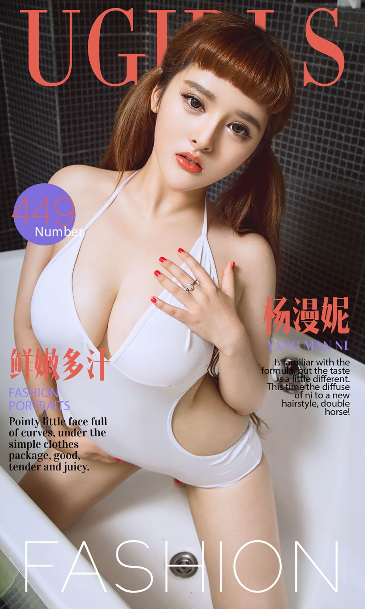 [ugirls Youguo] aiyouwu album 2016.08.10 No.449 fresh and juicy Yang Manni